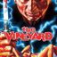 The Vineyard movie cover